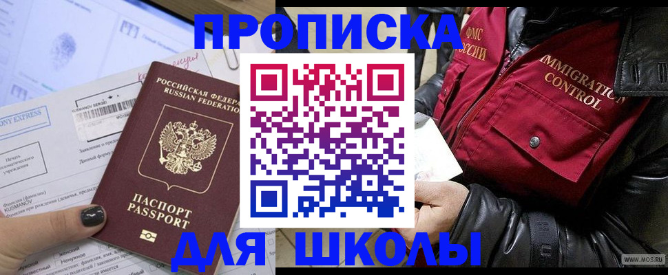 регистрация для дет. сада в Саяногорске
