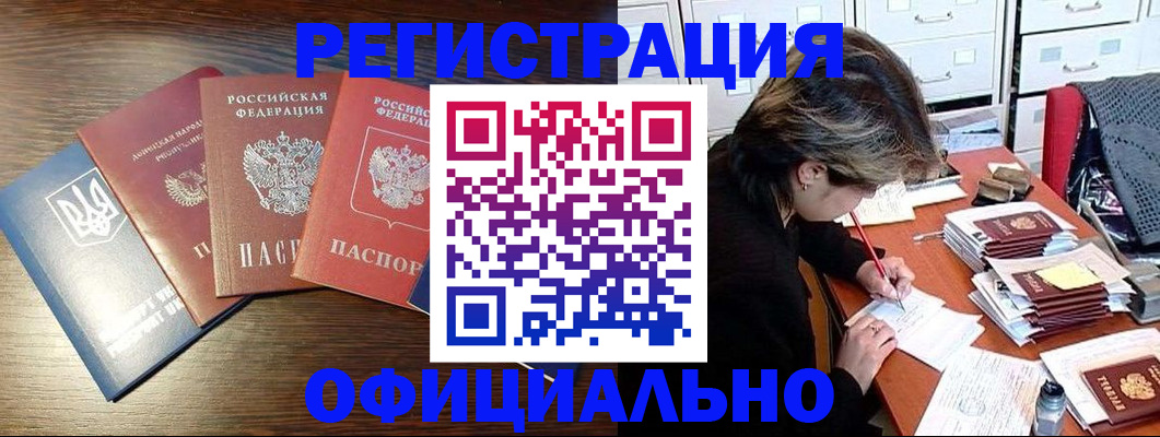 прописка поиск в Саяногорске