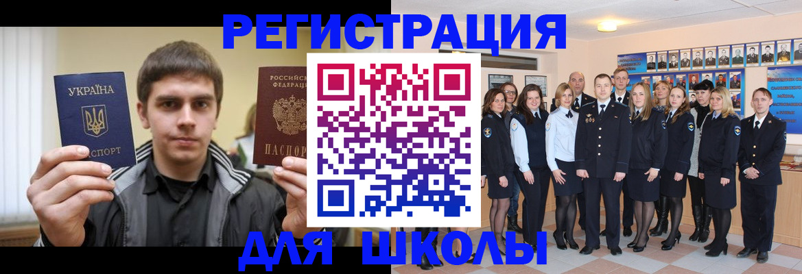 временная регистрация в квартире в Саяногорске